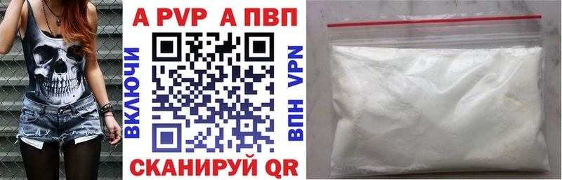 купить наркотик  Болотное  А ПВП VHQ 