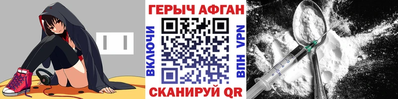купить закладку Болотное ГЕРОИН герыч