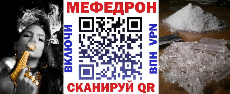 Мефедрон mephedrone  наркота  Болотное 