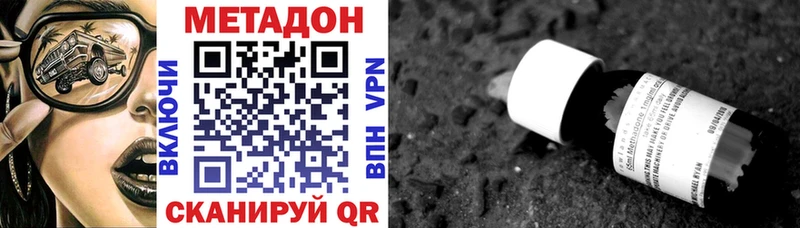как найти закладки  гидра зеркало  Метадон methadone  Болотное 